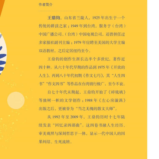 讲理（增订版）王鼎钧 著 作文写作 议论文写作 王鼎钧作品系列 三联书店旗舰店 商品图1