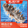 海大厨-精品辽刺参  买五减一 商品缩略图0