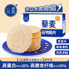 藜麦谷物脆片 高蛋白高膳食纤维 无蔗糖粗粮藜麦黑麦薄脆饼干 商品缩略图0