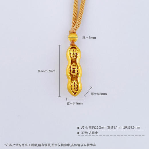 【限时克减150元】足金999 #招财纳福 古法空心挂绳吊坠国潮传承铜钱图案三元豆冰丝金丝绒金福豆吊坠（含珠子）(AUQGFDZ00142)（预售产品下单后不退款不退货不换货不补差价） 商品图6
