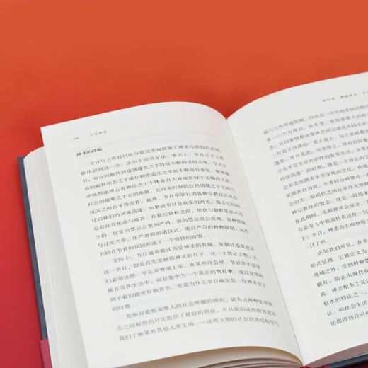 人与神圣 罗杰·凯约瓦 著 法兰西思想文化丛书 三联书店 商品图2