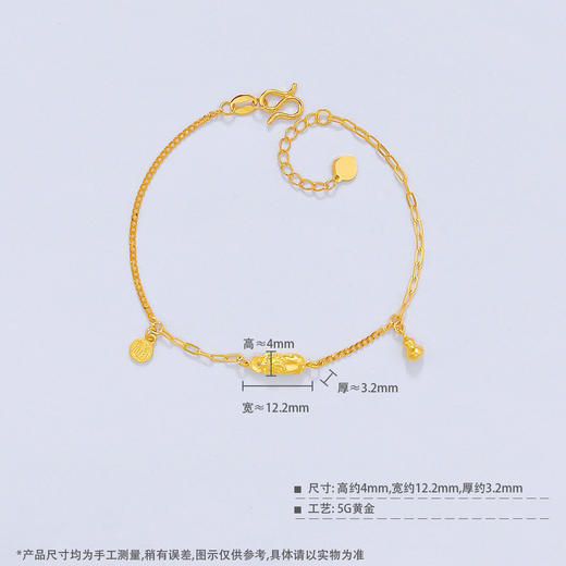 【限时克减150元】足金999 #招财纳福 5G黄金空心AB链福字葫芦吊饰铜钱造型咬钱貔貅调节手链(AG5GSL00210)（预售产品下单后不退款不退货不换货不补差价） 商品图3