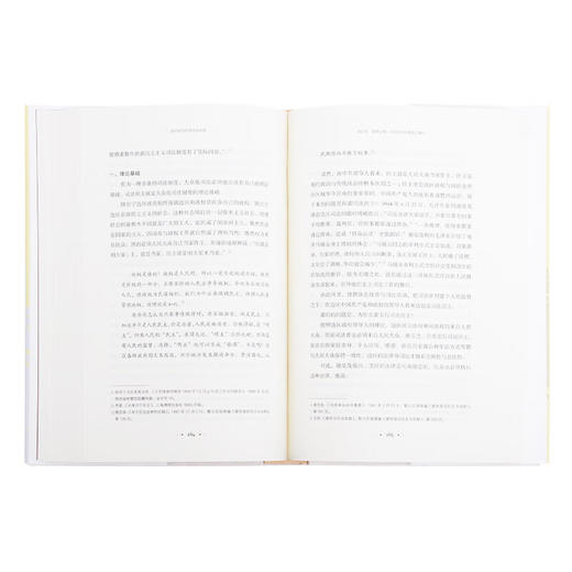 从司法为民到大众司法：陕甘宁边区大众化司法制度研究（1937-1949）  候欣一 著 三联书店 商品图3