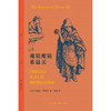 魔镜魔镜谁最美  《白雪公主》及21则母亲与女儿的故事 [美]玛利亚·塔塔尔 著 三联精选 三联书店 商品缩略图2