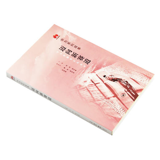 华为系列故事 迈向新赛道 三联书店 商品图3