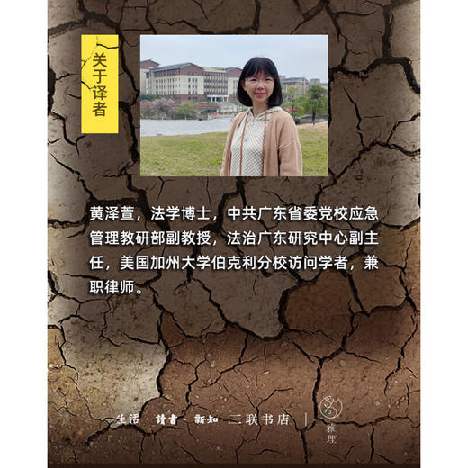 种子帝国 食物问题的解决 巴托·J.埃尔莫尔 著 三联书店 商品图4