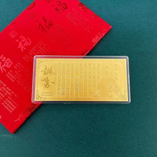 【限时克减128元】【1克】足金999.9 #婚庆 1g实心工艺金条结婚礼物喜结良缘百年好合新婚订婚婚书金钞（配图片红包，亚克力盒）(ZJJC00163)（预售产品下单后不退款不退货不换货不补差 商品图3