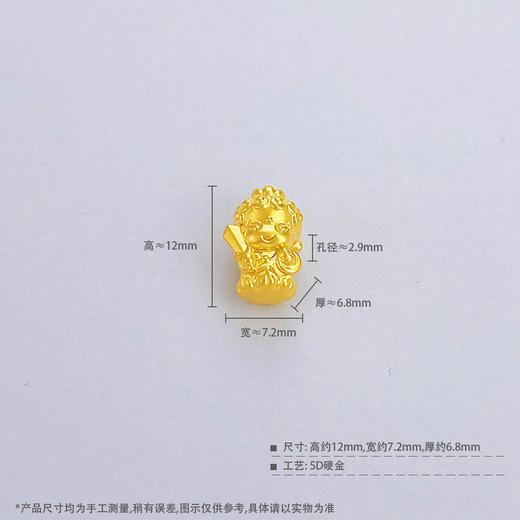 【限时7.5折】【定价黄金】足金 #生肖 无氰5D空心生肖本命守护佛转运珠护佑Diy手串编绳配件(U5DSC00279)（预售产品下单后不退款不退货不换货不补差价 商品图4