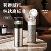 物生物（RELEA）纯钛泡茶保温杯茶水分离水杯子男女智能显温便携礼盒款 JV012479-0450 商品缩略图0