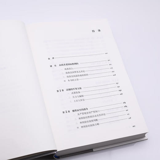 天朝的崩溃 鸦片战争再研究 修订本 茅海建著 三联哈佛燕京学术丛书 三联书店 商品图2