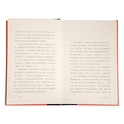 午夜之门 北岛随笔作品集 三联书店 商品图4