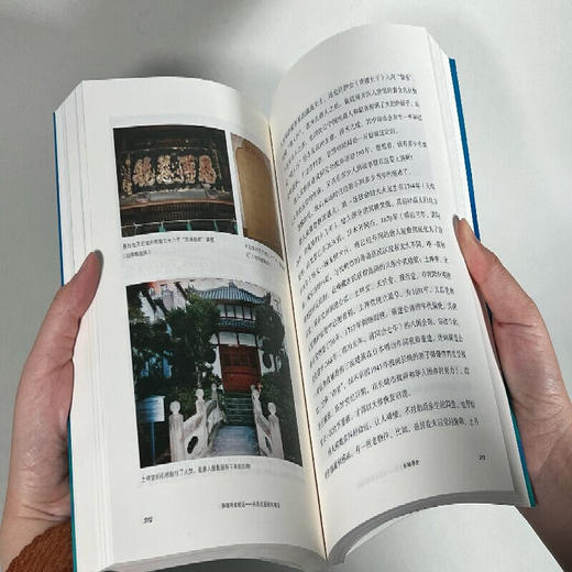 异域寻史琐记:从东北亚到东南亚 华立 著 三联书店 商品图3