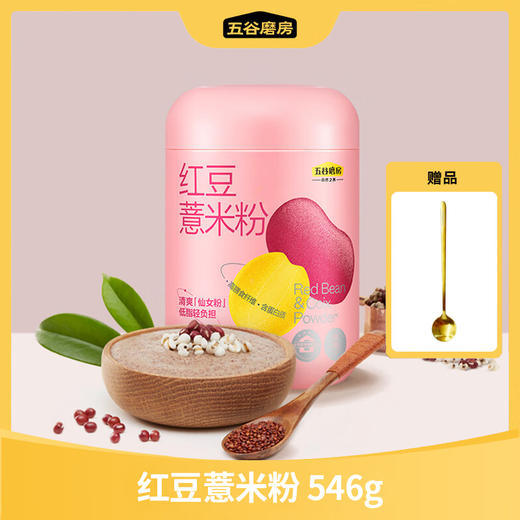 红豆薏米粉 546g 商品图0