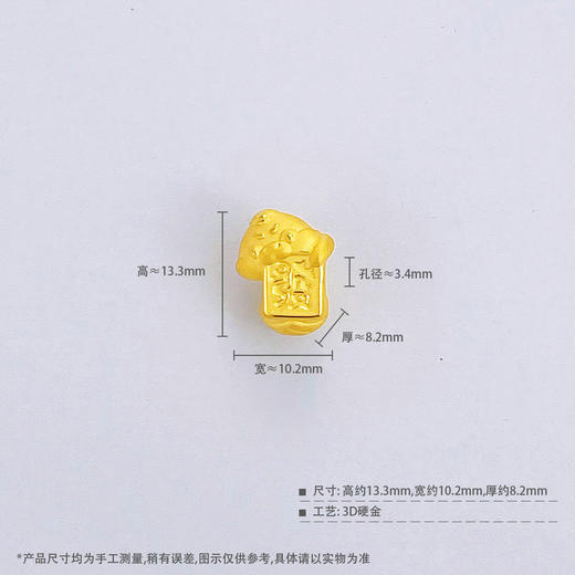 【限时7.5折】【定价黄金】足金 #蛇年新品 #生肖 【精品】3D硬金空心蛇年生肖发字蛇宝宝生肖手串配件Diy手串配件(AR3DSC00174)预售产品下单后不退款不退货不换货不补差价 商品图4