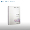恩宠与勇气：超越死亡 肯·威尔伯著 胡因梦刘清彦译 哲学和宗教外国哲学 美国超个人心理学大师 三联书店 商品缩略图0
