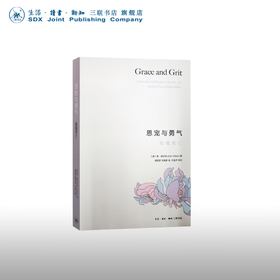 恩宠与勇气：超越死亡 肯·威尔伯著 胡因梦刘清彦译 哲学和宗教外国哲学 美国超个人心理学大师 三联书店