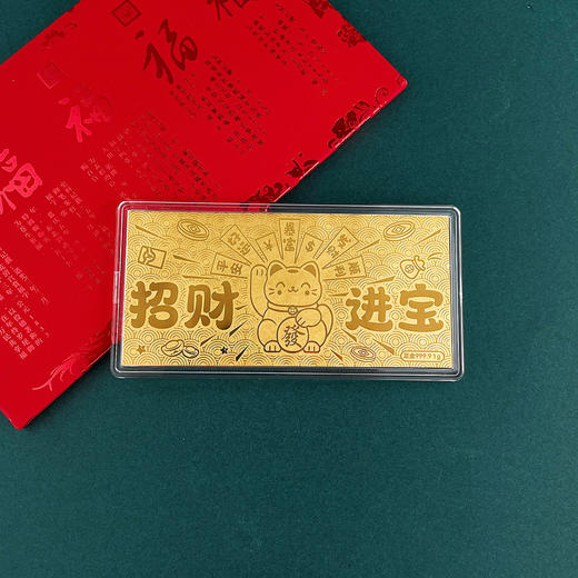 【限时克减150元】【1克】【金条】足金999.9 #卡通 #招财进宝 1g实心招财猫工艺金条招财进宝平安暴富吉言金钞（配图片红包、亚克力盒）(ZJJC00159) 商品图3