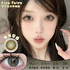 KiraFairy 蕨类留白 半年抛 两片 14.2mm 参考着色 13.5mm 基弧 8.6 含水 38% 韩国进口 商品缩略图0