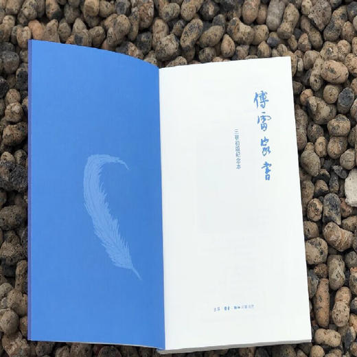 傅雷家书 三联初版纪念本 傅雷 著 文学文集 三联精选三联书店 商品图2