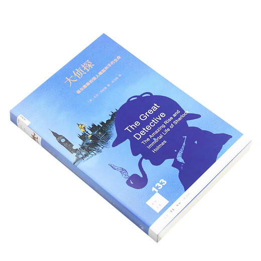 大侦探 福尔摩斯的惊人崛起和不朽生命 扎克邓达斯 著 肖洁茹 译 新知文库 三联书店 商品图3