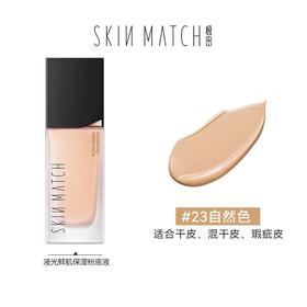 雅丽洁极密-液光鲜肌保湿粉底液30g自然色