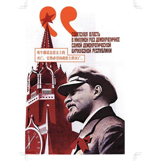 列宁1870—1924 师永刚 詹涓 编著  俄国前苏联历史斯大林赫鲁晓夫十月革命政治军事人物传记 三联书店 商品图2