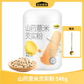 山药薏米芡实粉 546g