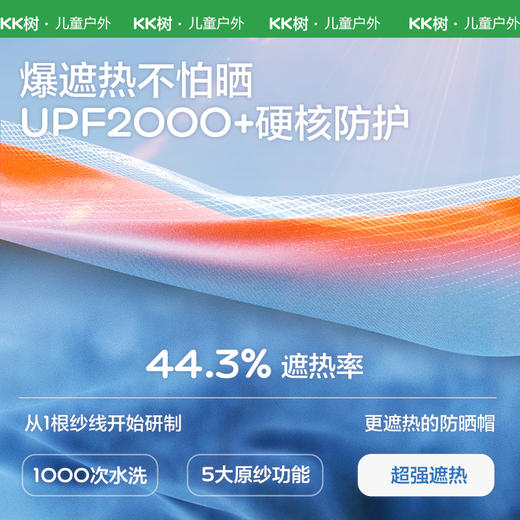 KK树大帽檐儿童防晒帽夏季宝宝遮阳帽男童女童太阳帽防紫外线沙滩夏宠冰果乐披风帽 商品图4