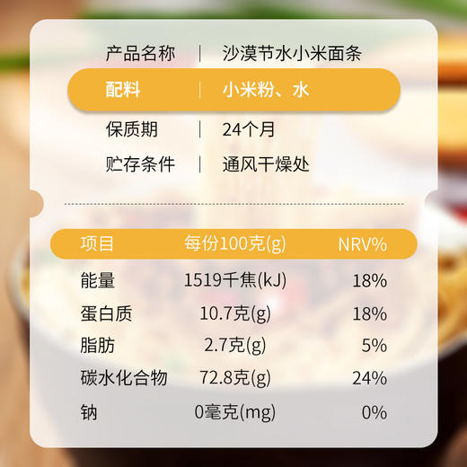 【小米南瓜面】任小米无麸质小米南瓜面健康营养无小麦无蛋奶杂粮面 商品图7