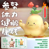 参体健康 模型手办 “身体健康”谐音梗潮玩 ★动物帮帮农场 官方正品【48小时发货】 商品缩略图6