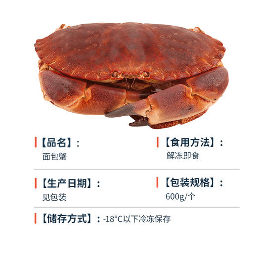 海大厨-面包蟹 商品图4