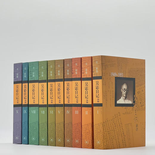 吴宓日记续编 吴宓 著 传记三联书店 商品图1