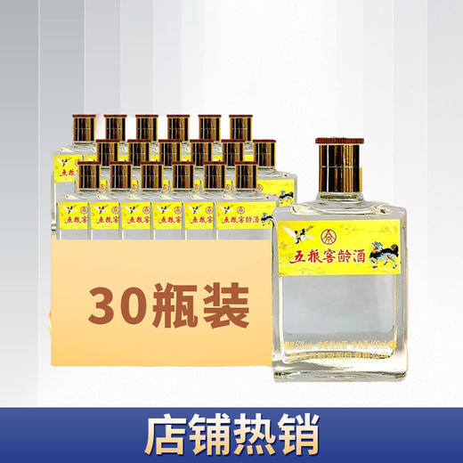 【2017年】五粮液股份 五粮窖龄酒 浓香型 52度 100ml*30瓶【整箱】 商品图0