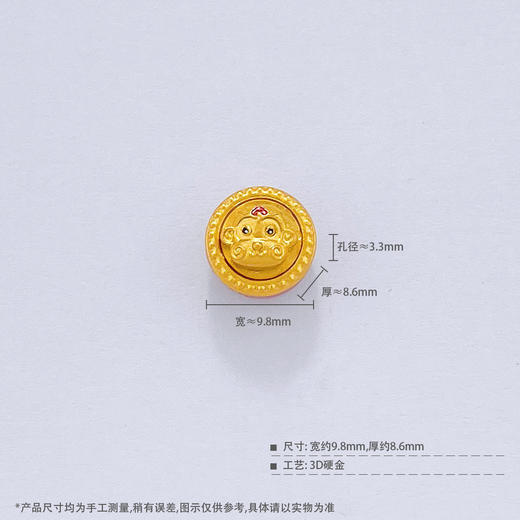 【限时7.5折】【定价黄金】足金 #儿童/宝宝 #时来运转 3D硬金烤漆猴年生肖手串配件时来运转福字猴宝宝Diy手串配件（可转动）(V3DSC00436)预售产品下单后不退款不退货不换货不补差价 商品图4