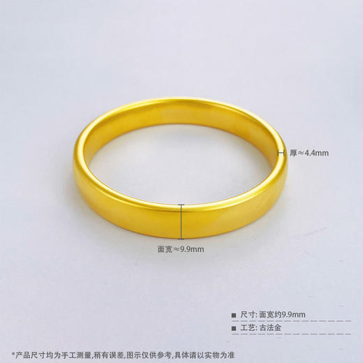 【限时克减150元】足金999.9 古法空心固口手镯光圈素圈轮胎手镯（面宽约9.7-10.1mm，厚约4.4mm）(AVGFSZ00031-09)（预售产品下单后不退款不退货不换货不补差价） 商品图3