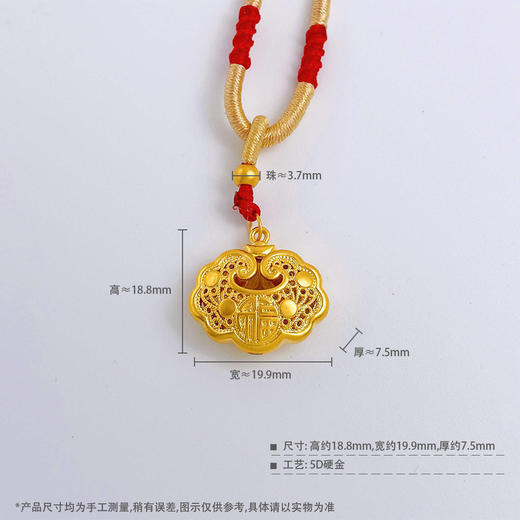【限时7.5折】【定价黄金】足金 无氰5D空心如意锁平平安安幸福健康福字锁包吊坠(AA5DDZ00004)（预售产品下单后不退款不退货不换货不补差价） 商品图4