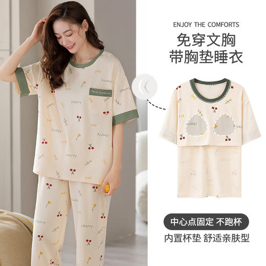 【胸垫防凸点，可爱休闲家居服】夏季带胸垫防凸点女睡衣 短袖七分裤薄款 休闲可爱家居服套装-QQ 商品图1