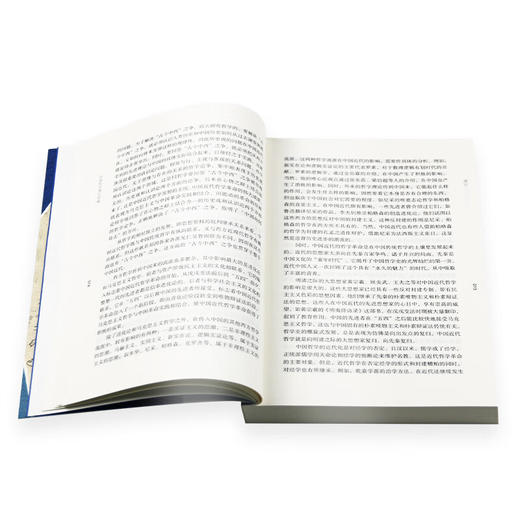 中国哲学通史简编 冯契 著 东方哲学 三联书店 商品图4