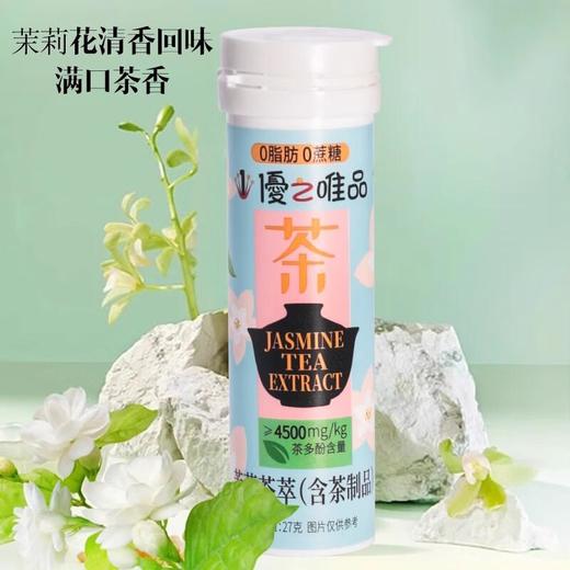 优之唯品含茶制品 商品图0