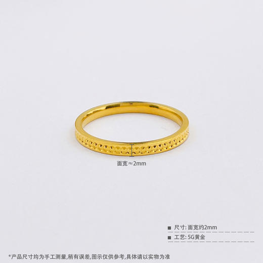 【限时克减150元】足金999 5G黄金空心固口戒指仿钻圈戒固口圈戒（面宽约1.8-2.2mm)(AG5GJZ00258)（预售产品下单后不退款不退货不换货不补差价） 商品图3