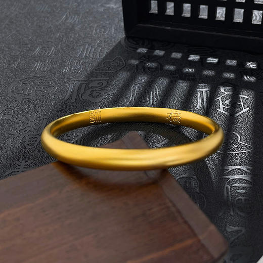 【限时克减150元】足金999.9 #复古风 古法空心固口内五福临门福字泥鳅背手镯（面宽约6.6-7mm，厚约4.3mm）(GFSZW00170-02) 商品图2