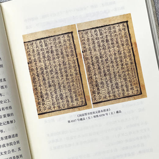 正史版本谈 辛德勇 著 国学古籍 三联书店 商品图3