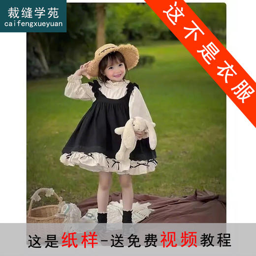裁缝学苑TQ159女童公主裙纸样儿童新款童装蓬松纯棉连衣裙样板 商品图0