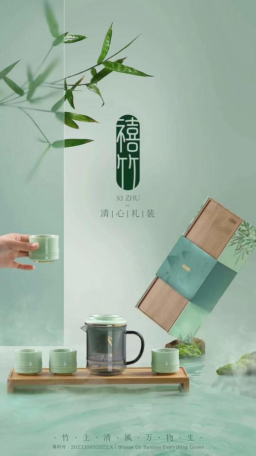 茶具-东亭竹系列 商品图0