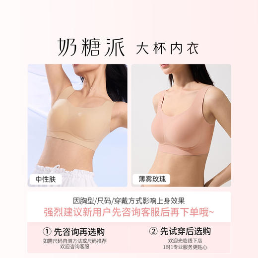 [无痕引力杯]无痕软支撑大胸显小无钢圈光面隐形承托内衣 商品图3