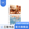 伏尔加河上的水电站 【俄】布尔金·叶夫根尼·阿纳托利耶维奇 著 华盾 译 三联书店 商品缩略图1