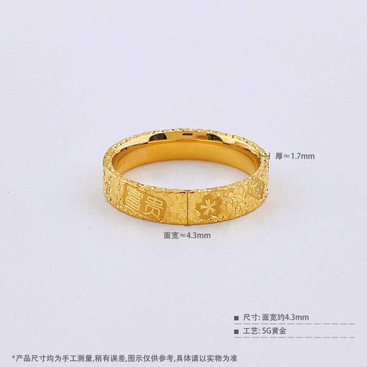 【限时克减150元】足金999 #CNC 5G黄金实心戒指CNC吉言吉语碎碎冰条戒(BE5GJZ00114)（预售产品下单后不退款不退货不换货不补差（预售产品下单后不退款不退货不换货不补差 商品图5