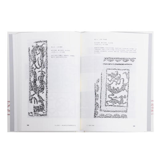 石上风华：徐州新见汉代画像石拓片选 朱浒 著 三联书店 商品图2