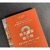 西方国家都一样 欧洲与美国之间的17个差异 彼得·鲍德温 著 世界史 三联书店 商品缩略图2