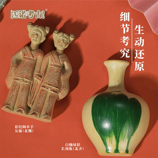 纪念日百货魏晋南北朝冰箱贴博物文创冰箱贴162347808 商品图1